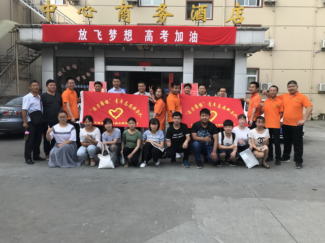 1553670874104377.jpg 4 高考“爱心送考”活动.jpg