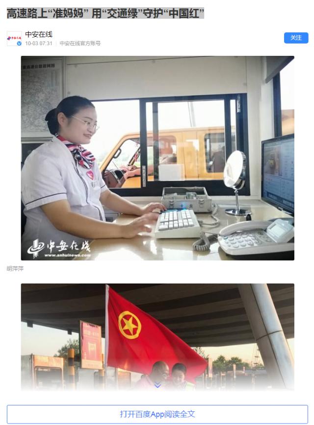 高速路上“准妈妈” 用“尊龙凯时绿”守护“中国红”.png