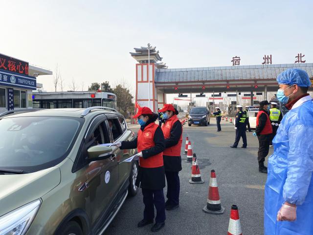 02宿州中心党员先锋队参与道口疫情防控-亮身份，做宣传.jpg