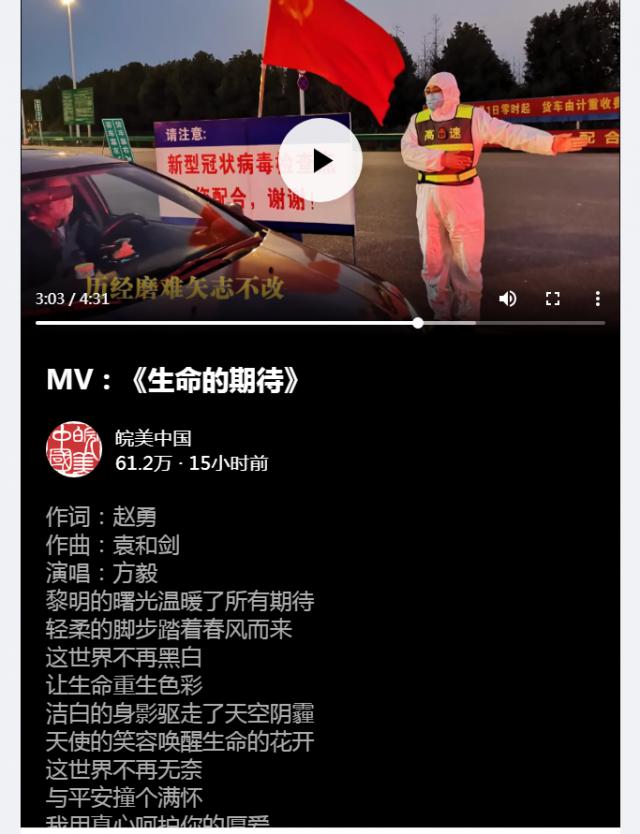 75MV：《生命的期待》 - 新华网客户端.png