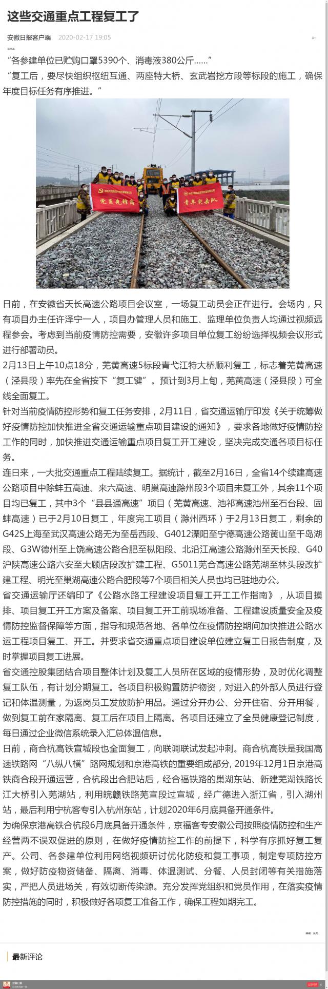 199这些尊龙凯时重点工程复工了.png