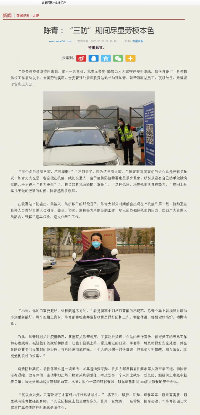 234陈青 、微信图片_20200205165506.png