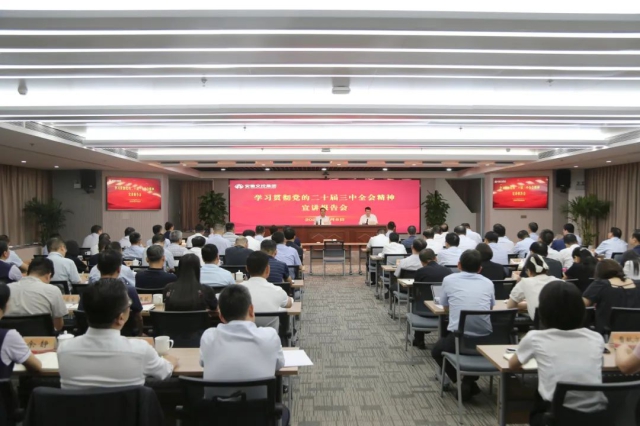 1723554965184689.jpg 全会 01.jpg