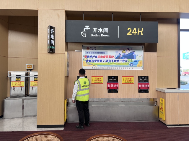 9月29日，福山服务区增加开启3台开水器保障开水供应充足.jpg