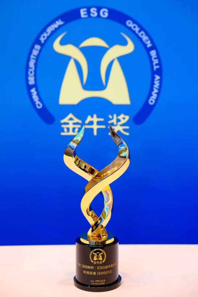 1733877385354460.jpg 金牛奖.jpg